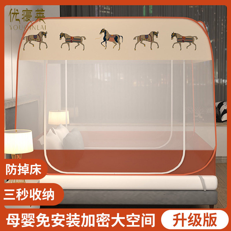 Mongolia Package free of installation mosquito nets 1 5m Increase space 1 2 Anti-mosquito fall Dormitory Mosquito bill Double beds 1 8 m