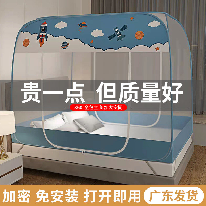 Mosquito net installation-free 1 5 zipper double door anti-mosquito folding encrypted single double bed 1 8m mosquito net yurt