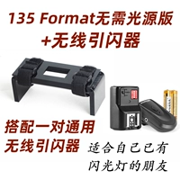 Нет основной версии источника света+беспроводные вспышки