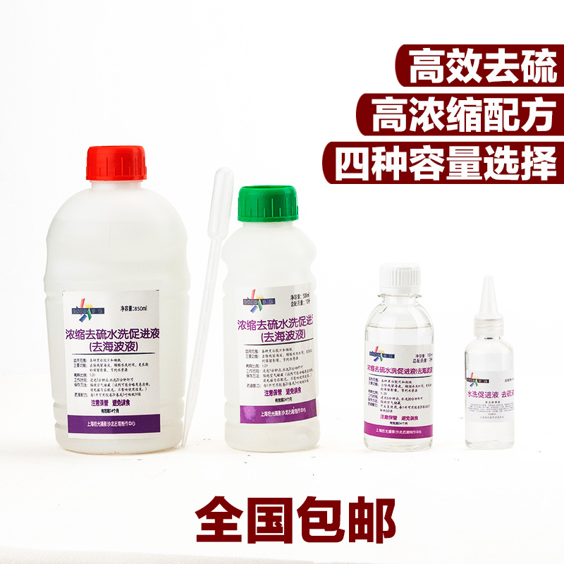 Water washing promotes liquid removal of sea wave cleaning liquid rubber roll through phase paper flush with teacher to remove sulphur liquid to concentrate to sea wave liquid-Taobao