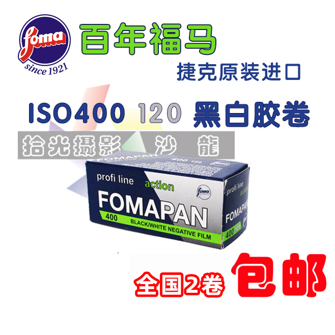 Czech Fomapan400 degree 27 fixed black and white glue roll 120 negatives ten light photo salon fo mafoma foma