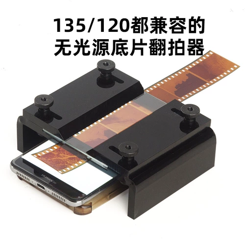 Отрицательный римейк 135/120 Отрицательный сканер на нижнем сканировании пленки на цифровую пленку турбину