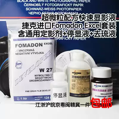 Developer Powder Fomadon excel Developer X-tol particles ddx Fix stop black and white developer