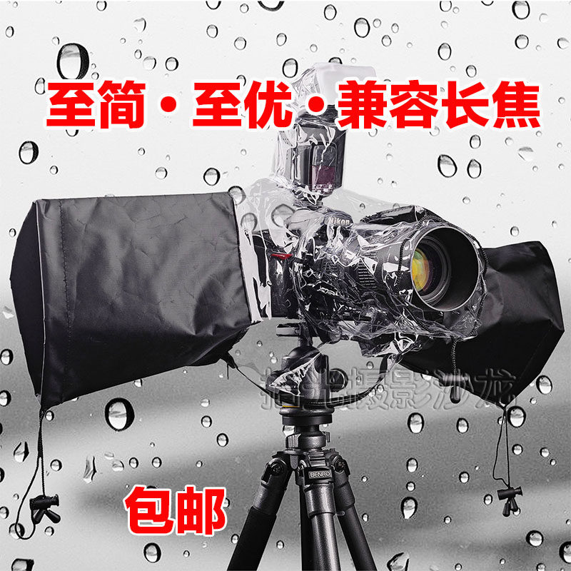 SLR camera raincoat Summer Money SLR - SLD raincoat Camera Rainfall Camera Camera Camera Camera