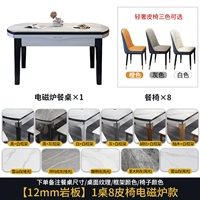 [Электронная плита 12 -мм каменная доска] 1 Таблица 8 Кожаное кресло, заказ цвета