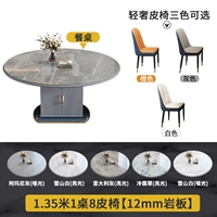 [12 -миллиметровая каменная пластина] 1,35 метра 1 Таблица 8 Кожаное кресло на рабочем столе текстура