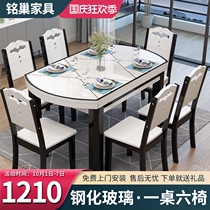 Solid wood dining table and chair combination modern simple retractable folding household small apartment tempered glass dining Round Table