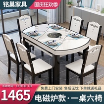 Dining table and chair combination modern minimalist telescopic folding folding with induction cooker household solid wood dining table tempered glass round meal