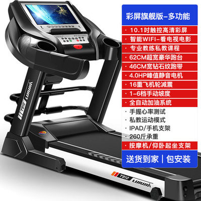 Lijiujia treadmill household model large ultra-quiet electric multi-function folding indoor Yijian gym dedicated