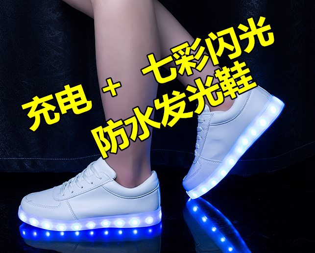 Colorful luminous shoes glitter shoes Korean trend couple casual shoes men and women LED luminous shoes USB charging fluorescent shoes