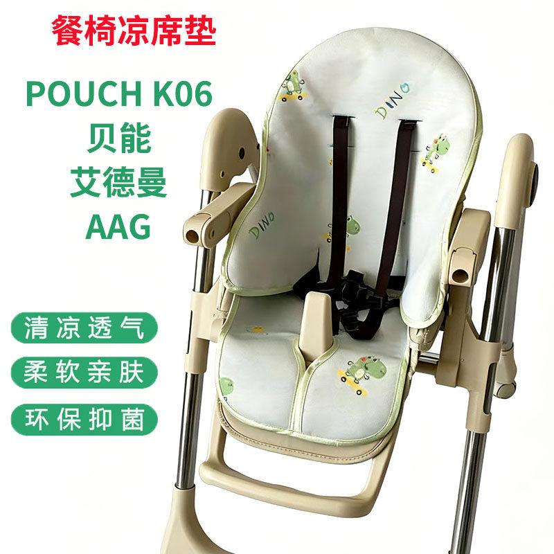 Beneng POUCHK06 Edman AAG dining chair mat