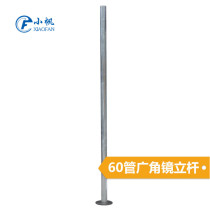 Road wide-angle lens rod traffic safety sign accessories pole galvanized steel pipe aluminum pole