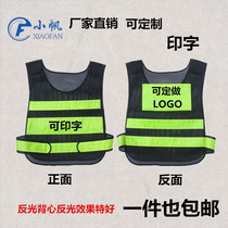 Reflective Vest Sanitation Construction Reflective Safety Clothing Ride Vest Reflective Clothing Reflective Vest Traffic Road Administration Printing