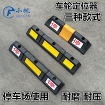 Rubber wheel locator parking space car stop reverse parking car stop traffic facilities