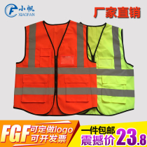 Reflective vest vest sanitation construction reflective safety clothing riding clothing traffic reflective clothing reflective vest printable