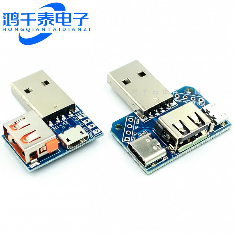 USB转接板 公头转母头转 microUSB转header/Type-C 4P 2.54mm直插