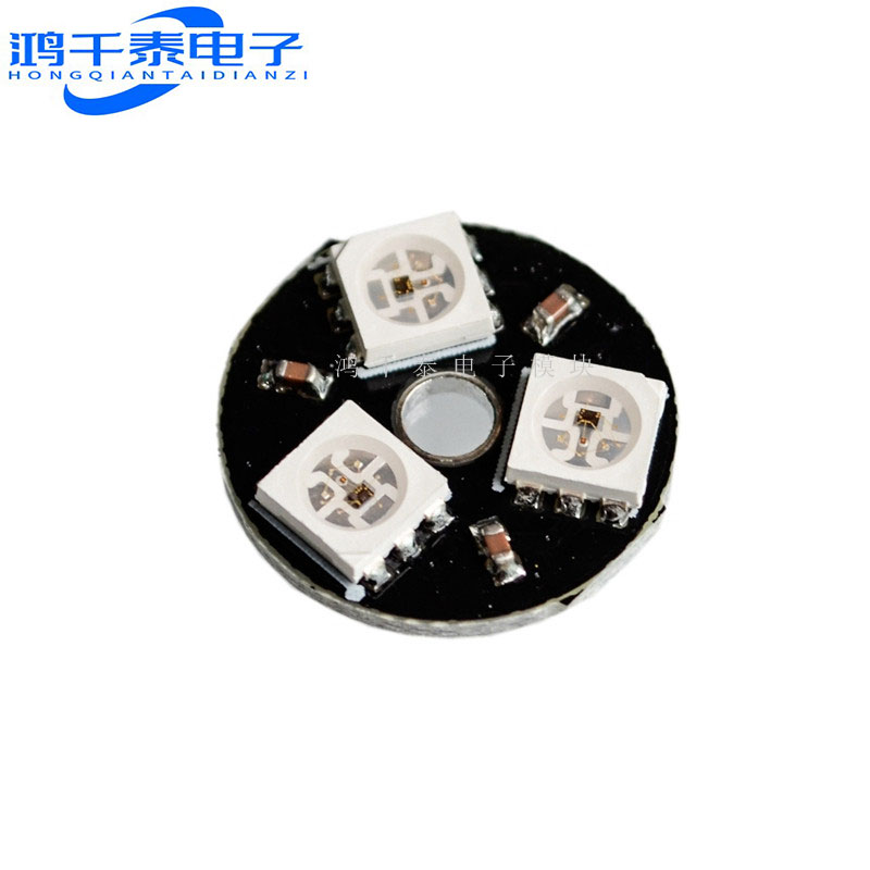 3位 WS2812 RGB LED 全彩驱动 彩灯 圆形 智能开发板
