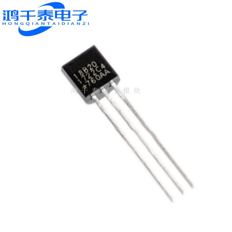 直插 DS18B20 芯片 可编程数字温度器/温度传感器 温度采集TO-92