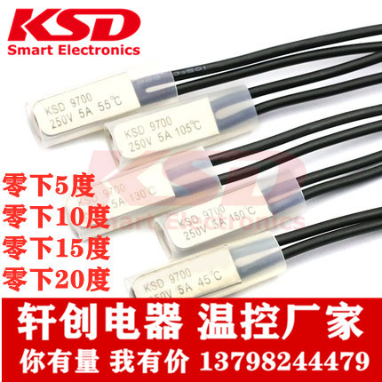 Ksd9700 5A/10A Low Temperature -5 Degrees Celsius, 0 Degrees Celsius or Below 10 Degrees Celsius -15 Degrees Celsius, -20 Degrees Celsius, Negative Temperature Control Switch