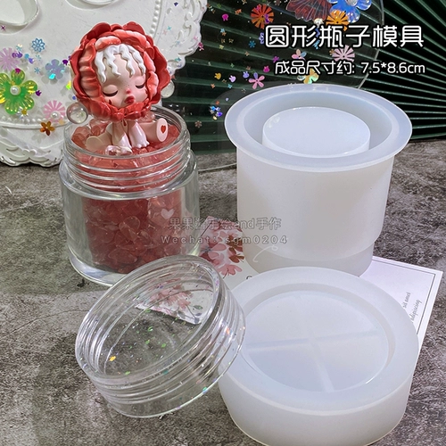 Бутылка, силиконовая форма, крышка с крышкой, коробочка для хранения, система хранения, «сделай сам»