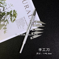 Нож вручную