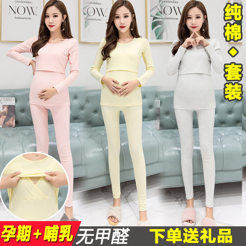 Pregnant women's pajamas, women's autumn and winter confinement clothing, postpartum nursing clothing, cotton maternity nursing suits, spring and autumn clothing, pregnancy