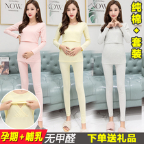 Pregnant womens pajamas womens autumn and winter moon clothes postpartum milk feeding clothes cotton maternal breastfeeding set Spring and Autumn pregnancy pregnancy