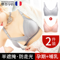 Breast-feeding bra thin Pu pregnant womens underwear during pregnancy ultra-thin womens summer gathering anti-sagging feeding comfort