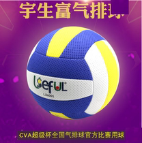 Yusheng Fu 6001 Air Volleyball Light and Soft Type No. 7 Volleyball Student Training Middle-aged and Elderly Games Special Ball Volleyball