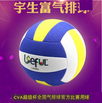 Yushengfu 6001 pneumatic volleyball Light and soft type No 7 volleyball Student training middle and old age competition special ball pneumatic volleyball