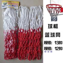 Outdoor bold basketball net professional basketball net Outdoor basketball frame anti-corrosion basketball net Professional outdoor basketball net