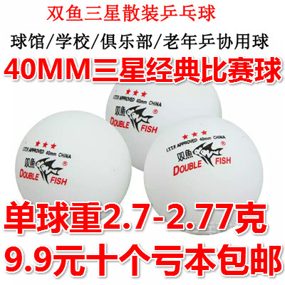 Pisces Samsung table tennis Pisces table tennis match top ABS new material ball resistant hard ball game