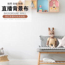 Live Background Cloth Children Photo Photography Background Wall Shadowy Shooting video Decorative Prop Swing Piece Hanging