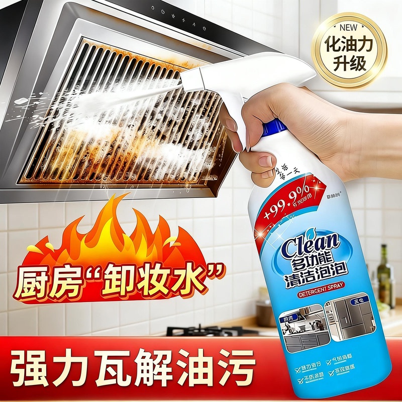 Multi-Purpose Cleaning Agent, Cleaning Bubbles for Bathroom and Kitchen, Powerful Oil Stain Remover, Bathroom Glass Descaling Cleaner