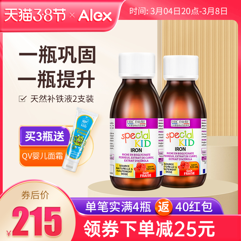 French Airco Infant Iron Supplement Oral Liquid Baby Iron Supplement Children's Anemia 125ml * 2 bottles