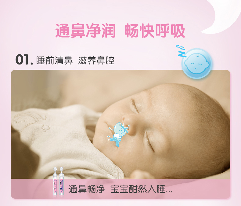 年销量过亿支 法国原产 Gifrer 儿童生理海盐水 洗鼻水 5ml*40支 图2