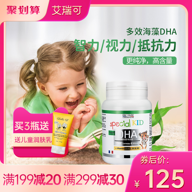 Eriko dha Infant Seaweed Oil Baby Baby Algal Oil DHA Baby Non-Cod Liver Oil Brain Supplement Capsules
