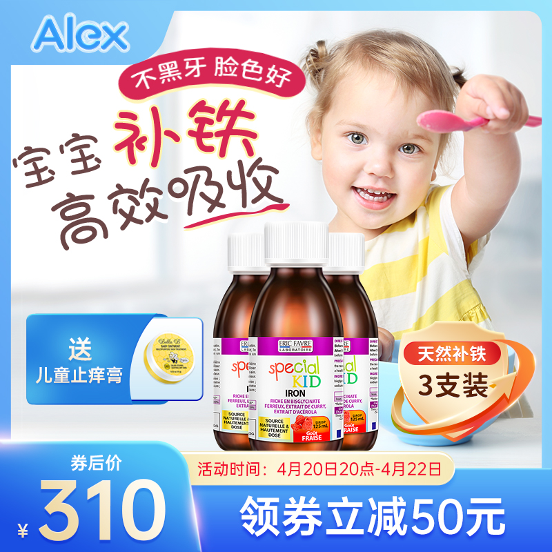 Yery Supplements Iron French baby Iron Calcium Iron Zinc Iron Zinc Nutrient Iron iron Iron Supplements Iron liquid 3 clothes