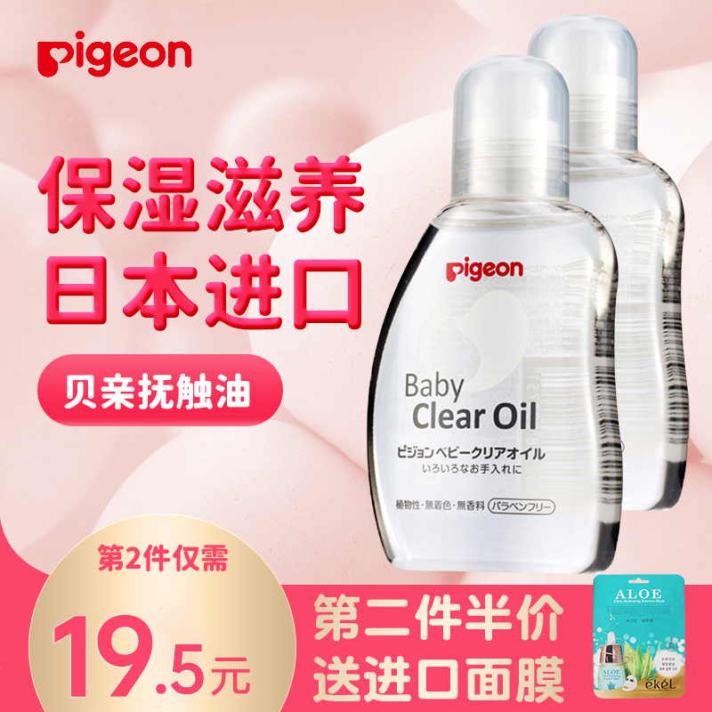 Shell kiss touch oil baby massage oil baby emollient oil olive oil camellia oil baby special skin care bb oil