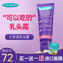 lansinoh lansno nipple cream maternal sheep fat cream nipple chapped cream nipple protection cream pregnant women lactation