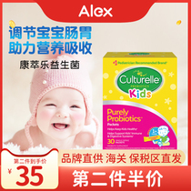 American culturelle Kang Cuile Probiotics Infants and Childrens conditioning Gastrointestinal Cuisine Children Baby Anti-allergy