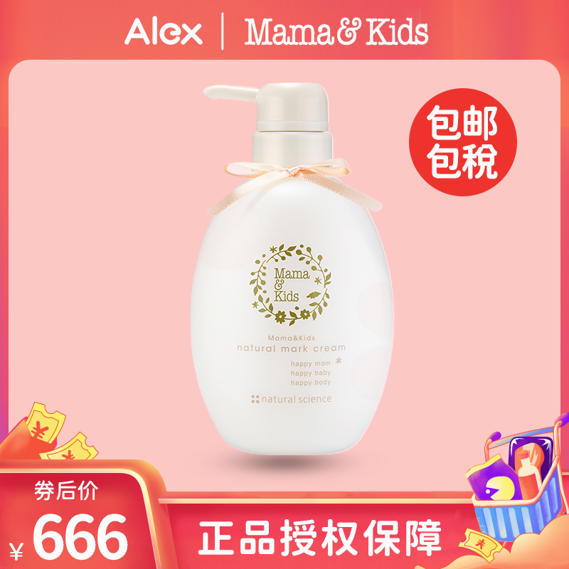 MamaKids Anti Gestational Nourish Milk Cream Prenatal water Pregnant Women's Skin Care Moisturizing Cream
