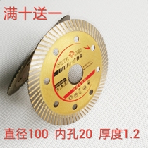Diamond cutting piece Marble piece angle grinder Ceramic brick vitrified brick microcrystalline stone ultra-thin saw blade