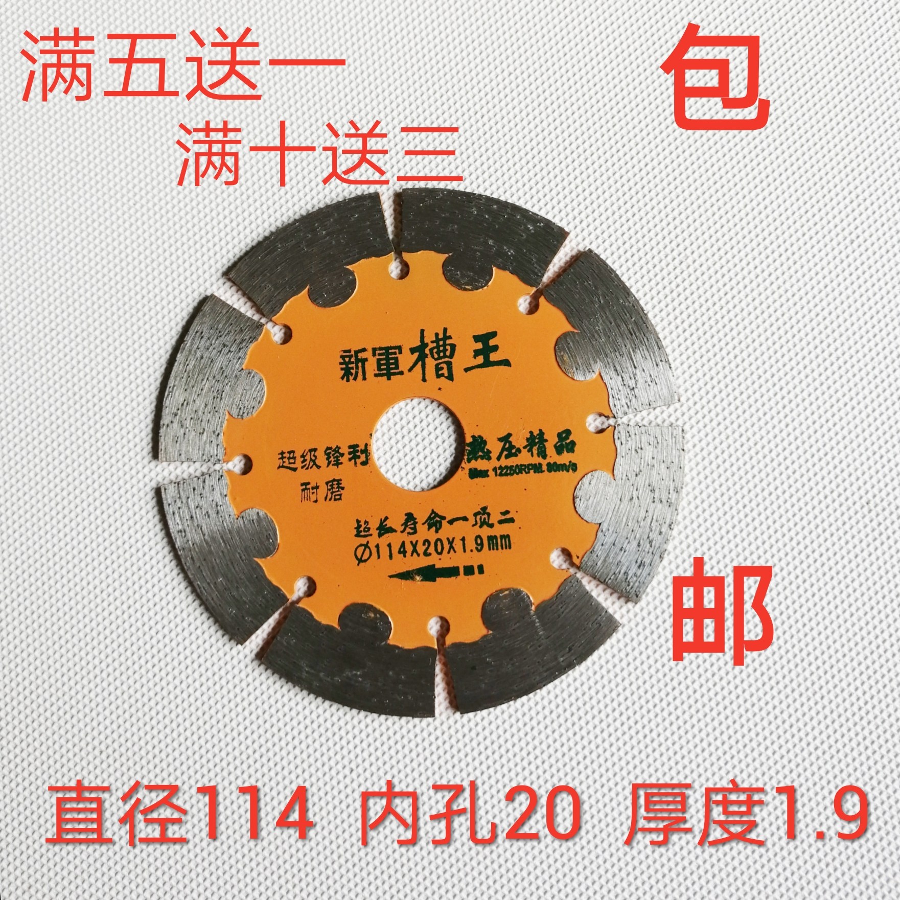 FN cut-cut piece diamond saw blade Cloud stone sheet notched sheet marble wall slot sheet Tile Angle Mill Blade