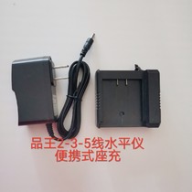 Pinwang 2 3 5-wire green light level special fast charger Portable charger accessories