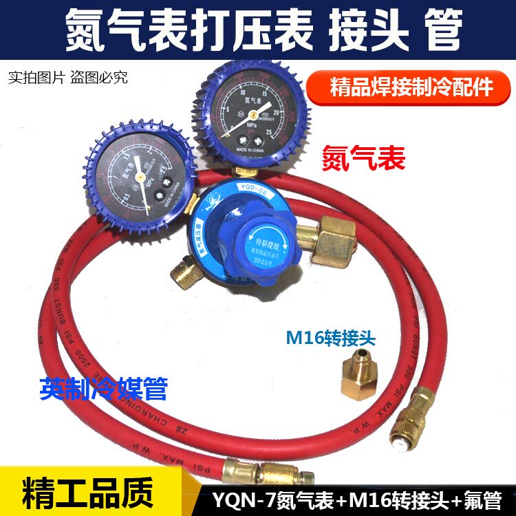 Nitrogen Table Suppression Table Suit Nitrogen Pressure Reducer Fridge Air Conditioning Refrigeration Piezometric Pressure Test Leak adapter-Taobao