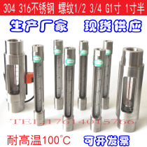 Stainless steel rotameter Stainless steel float flowmeter Desulfurization and denitration flowmeter Production of flowmeter