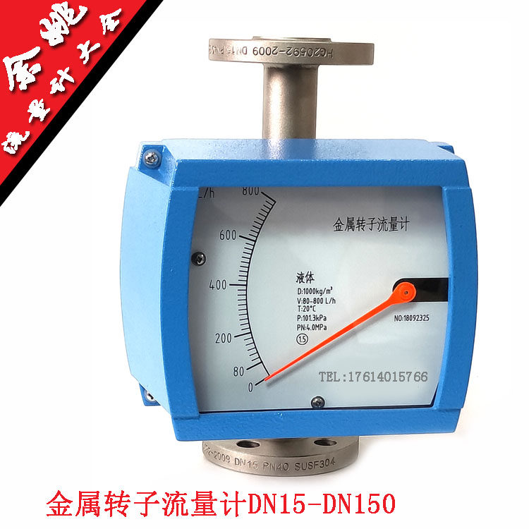 Metal rotor flowmeter Metal tube rotameter LZZH-015 304 stainless steel flowmeter