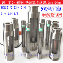 Quick-loading flowmeter Sanitary flowmeter Rotameter 304 stainless steel flowmeter Float flowmeter