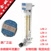 Yuyao Yinhuan LZB - 10 LZB-6 LZB-4 Glass rotameter Gas flowmeter Float flowmeter